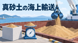 真砂土の荷役と重量・容積の確認を表す、グラブと容器、はかりのイラスト