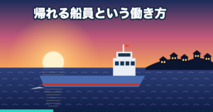 夕暮れの瀬戸内海を航行する内航船と、灯りのともる港町