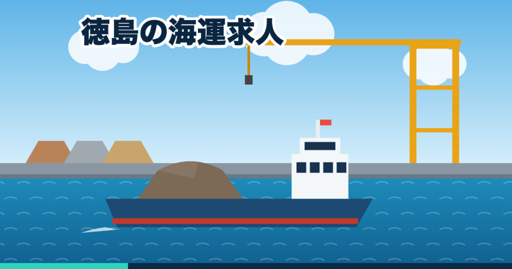 港に着岸する内航船とクレーンのある岸壁